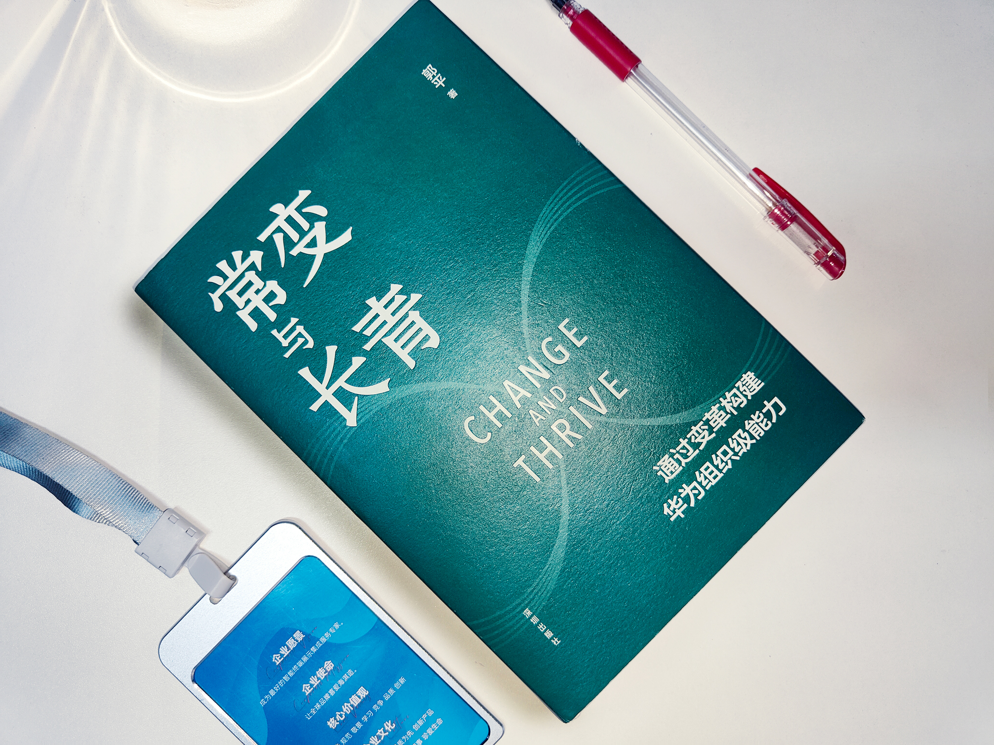 蛻變的海淇｜破局、順勢(shì)、思變！